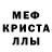 Alfa_PVP кристаллы Denis Werner