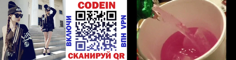 сайты даркнета как зайти  Мантурово  Codein Purple Drank 