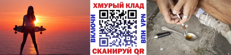 ГЕРОИН хмурый  это как зайти  Мантурово  что такое  