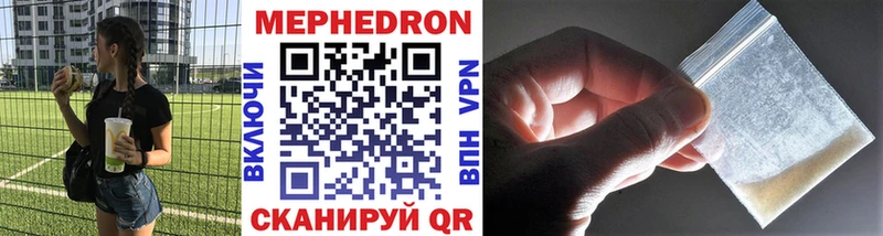 Мефедрон мяу мяу  МЕГА tor  Мантурово  маркетплейс официальный сайт  наркотики 