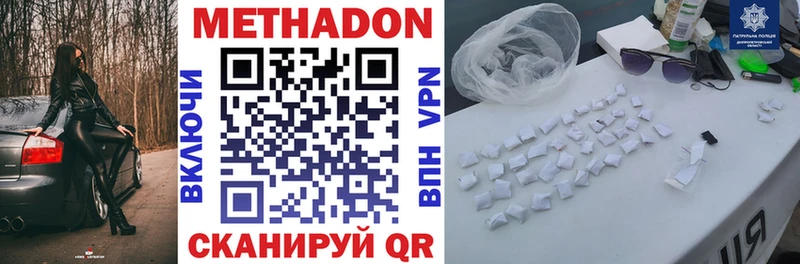 МЕТАДОН мёд Мантурово
